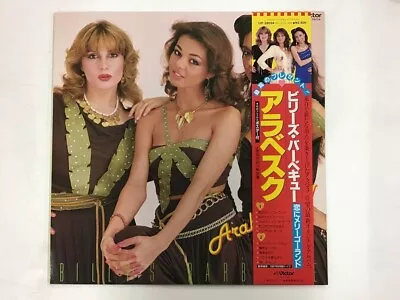 ARABESQUE BILLY S BARBEQUE - VICTOR VIP-28024 Japan  LP • £3.24