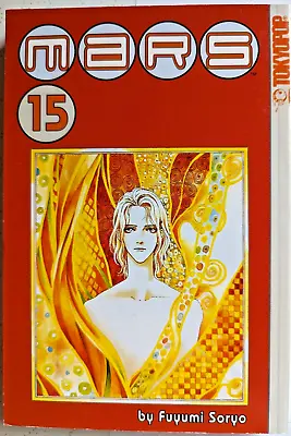 MARS Vol 15 Manga 1st Print 2003 Fuyumi Soryo Tokyopop OOP • $50