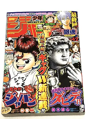£53.54 • Buy Weekly Shonen JUMP 2018 ＃42 GIN TAMA Last Episode Japanese Manga Magazine
