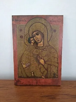 £15 • Buy Vintage Icon Religious Paper On Wood  10cms X 15cms