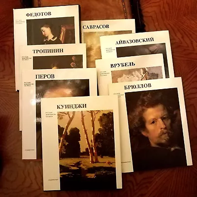 VINTAGE SERIES OF 8 ALBUMS  RUSSIAN PAINTERS  XIX CENTURY  ARTIST RSFSR  80-90s • $75