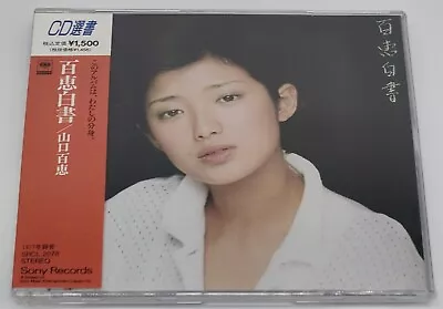 Momoe Yamaguchi - Momoe Hakusho - CD Album 1991  Sealed Made In Japan • $42.63