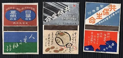 3 Lots X Old Match Box Labels JAPAN Fronts & Backs #268 • $9.43
