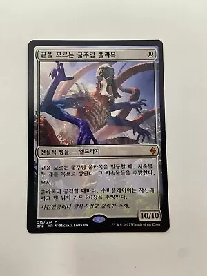 Ulamog The Ceaseless Hunger - Battle For Zendikar - MTG - LP - Korean - Magic • $40.99