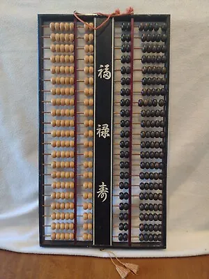 Vintage 22 X12  Wall Hanging Wooden DARUMA DOUBLE ABACUS SOROBAN - Made In JAPAN • $70