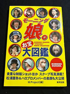 Book Morning Musume Otakara Dai Zukan Photo Used Japanese 2002 1st Print Edition • $19.99