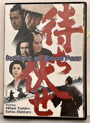 Incident At Blood Pass Samurai Cinema DVD 1970 Inagaki Mifune HTF OOP • $24.95