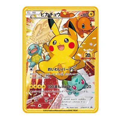 2016 Pikachu 279/XY-P 20th Anniversary Festa Promo Pokemon Metal Card Japan • $19.99