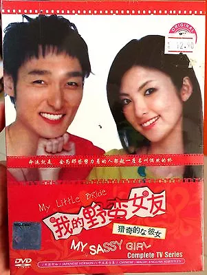 Ryokiteki Na Kanojo / My Sassy Girl (VOL. 1 - 11 End) ~ All Region ~ DVD ~ • $19.99