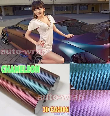 All The Wrap - Car 3D Glossy Carbon Fiber Chameleon Vinyl Sticker Sheet Decal BO • $349.59