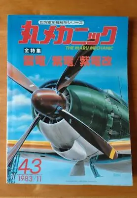 Maru Mechanic No.43 1983 From Japan • $62.78