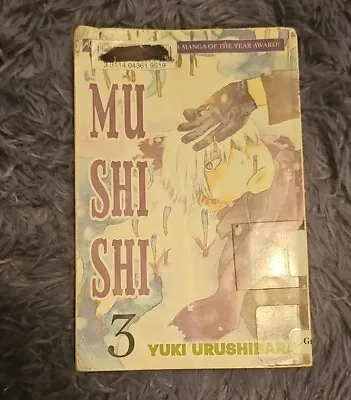 Mushishi Manga English Volume 3 • $70