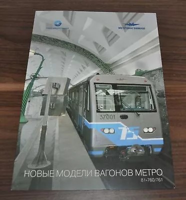 Metro New Models Metropolitan Moscow Subway Russian Brochure • $24.99