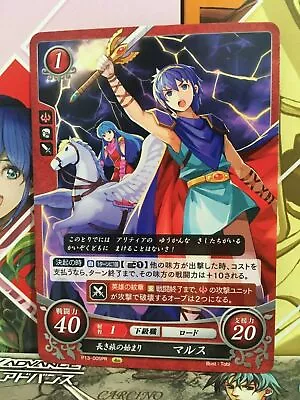 Marth P13-005PR Fire Emblem 0 Cipher FE Heroes Promotion Card Mystery Of • $3