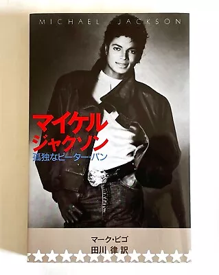 MICHAEL JACKSON Michael! JAPAN BOOK 2009 Photo Text B01 • $28