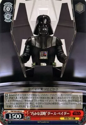 Skillful Strategy Darth Vader SW/S49-065 U Weiss Schwarz Star Wars • $5.04