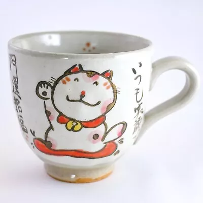 Japanese Hand Painted Mug Cup Lucky Cat Maneki Neko White Seto Ware Setoyaki • $35.80