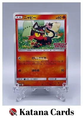 EX/NM Pokemon Cards Litten PROMO 374/SM-P SM-P Japanese • $27.01