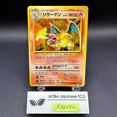 [SWIRL] Charizard Holo No.006 Base Set - Japanese Pokemon Card - 1996 • $179.99