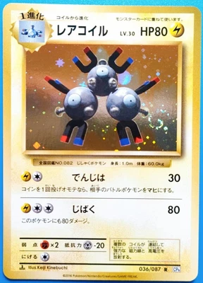 $3.54 • Buy Near Mint Magneton 1st Ed CP6 036/087 Holo Japanese Pokemon Card 0317