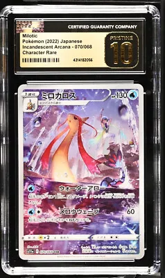 CGC 10 Pristine Milotic 070/068 CHR Incandescent Arcana Japanese Pokemon Card • $29.99