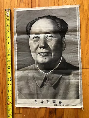 Mao Tse Tung  Tapestry  Made In China 16x11   1970s • $30