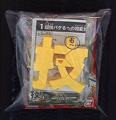 Bandai Chapter 2 / Mojibakeru G Technical Garbled Speed Yellow Of Reincarnation • $40