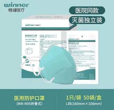 Winner KN95 Disposable Face Masks N95 Medical Mask • $8.80