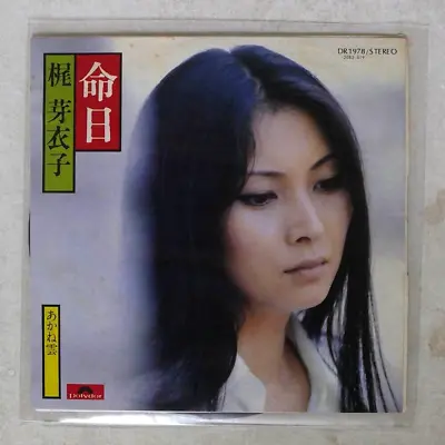 1st Org Japan Only 45 Meiko Kaji Meinichi Female Psych Kill Bill Dr 1978 Vinyl • $12.99