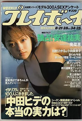 Japan Idol Mag Play Boy With Pinup/ Yumi Adachi Megumi Minako Komukai Hikaru • £8.03