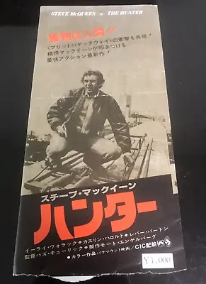 The Hunter (1980) Movie Ticket Stub Japan / Steve McQueen • £5.78