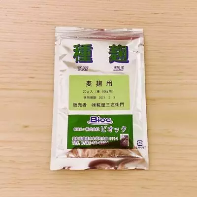 Koji Spores For Barley Koji From Bio'c • $29.99