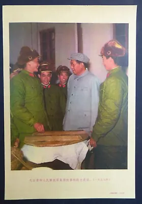 MAO ZEDONG Poster #33 / Vintage CHINA Communist Propaganda CHINESE POLITICAL ART • $59
