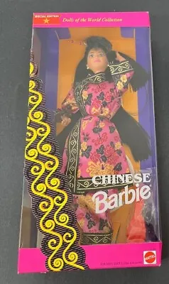 1993 Chinese Barbie Special Edition Dolls Of The World Collection NRFB 11180 • $72