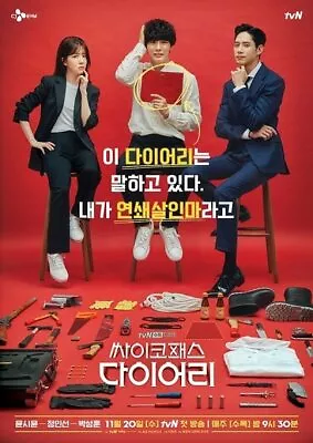  Psychopath Diary   NEW    Korean Drama - GOOD ENG SUBS • $27.99