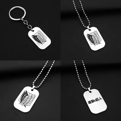 Anime Attack On Titan Wings Of Freedom Metal Pendant Necklace Key Chain Keyring • $13.19