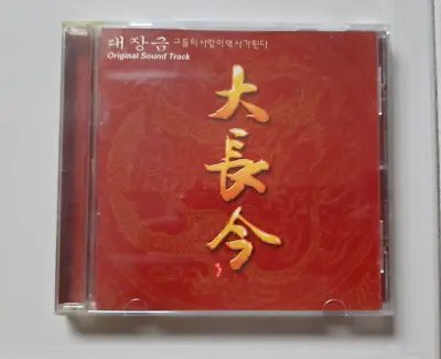 Jewel In The Palace : Dae Jang Geum Drama Original Soundtrack 2005 CD • $26