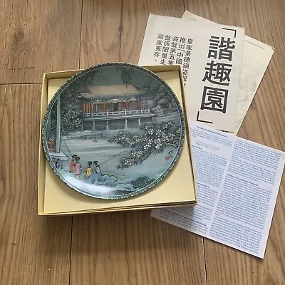 £10 • Buy Vintage 1989 Porcelain Imperial Jingdezhen Chinese Plate Vgc 