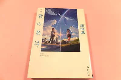 Kimi No Na Wa Shinkai  Makoto Kadokawabunko Japanese Novel • $8.88