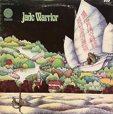 Jade Warrior Self-Titled LP - Vertigo VEL 1007 Stereo - Swirl Labels - VG • $43