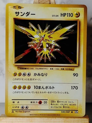 $10 • Buy Japanese Pokemon Xy Cp6 - Zapdos 040/087 1st Holo - Mint