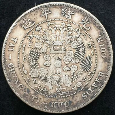 CHINA Qing Dynasty DRAGON COIN Guangxu Period RARE SILVER COIN • $0.01