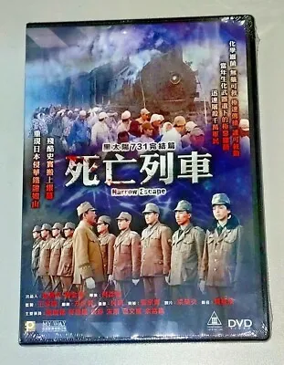 Godfrey Ho Jeung Keung Narrow Escape Jimmy Au Hong Kong Classic Region 3 DVD • $9.99