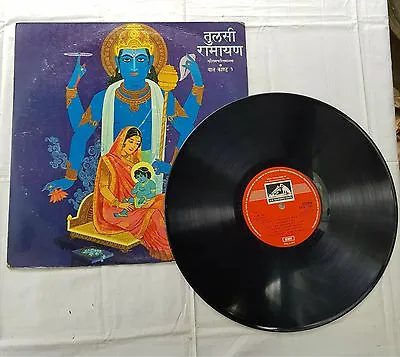 1973 Vintage 33 1/3 RPM Hindi Devotional Tulsi Ramayan Long Play Music Record • $111.73