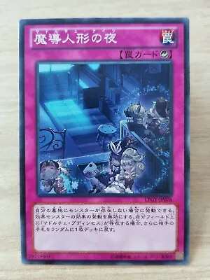 YU-GI-OH A81 Japanese Card Japan Konami - Madolche Nights - LTGY-JP076 • $1.07