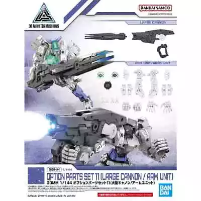 30MM 1/144 Option Parts Set #11 (Large Cannon / Arm Unit) Model Kit Bandai Hobby • $13