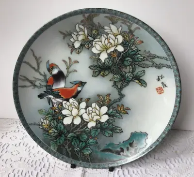 £9.95 • Buy Imperial Jingdezhen Porcelain Plate
