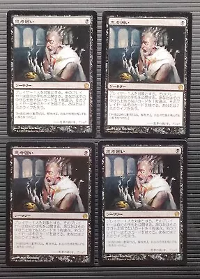 MTG 4 X THOUGHTSEIZE Theros Japanese NM Flat Rate Shipping • $4.25