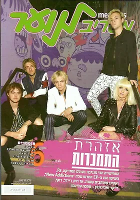 R5 Band ROSS LYNCH Israeli Magazine Rare HEBREW ISRAEL Wonder Woman 2017 • $39.99