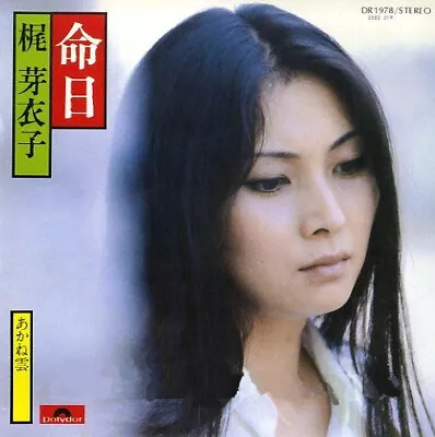 Meiko Kaji - 命日 / VG+ / 7 • $16.82